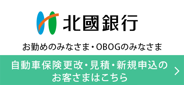 お勤めのみなさま・OBOGのみなさま