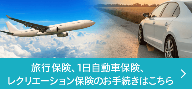 各種お手続き